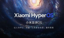 澎湃os最新爆料